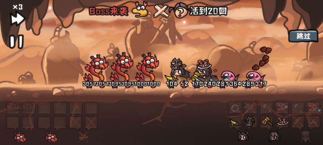 不是,这就算通关吗? 3