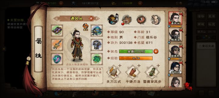 大佬们,奶指满重还有1万6贡献换啥?截图