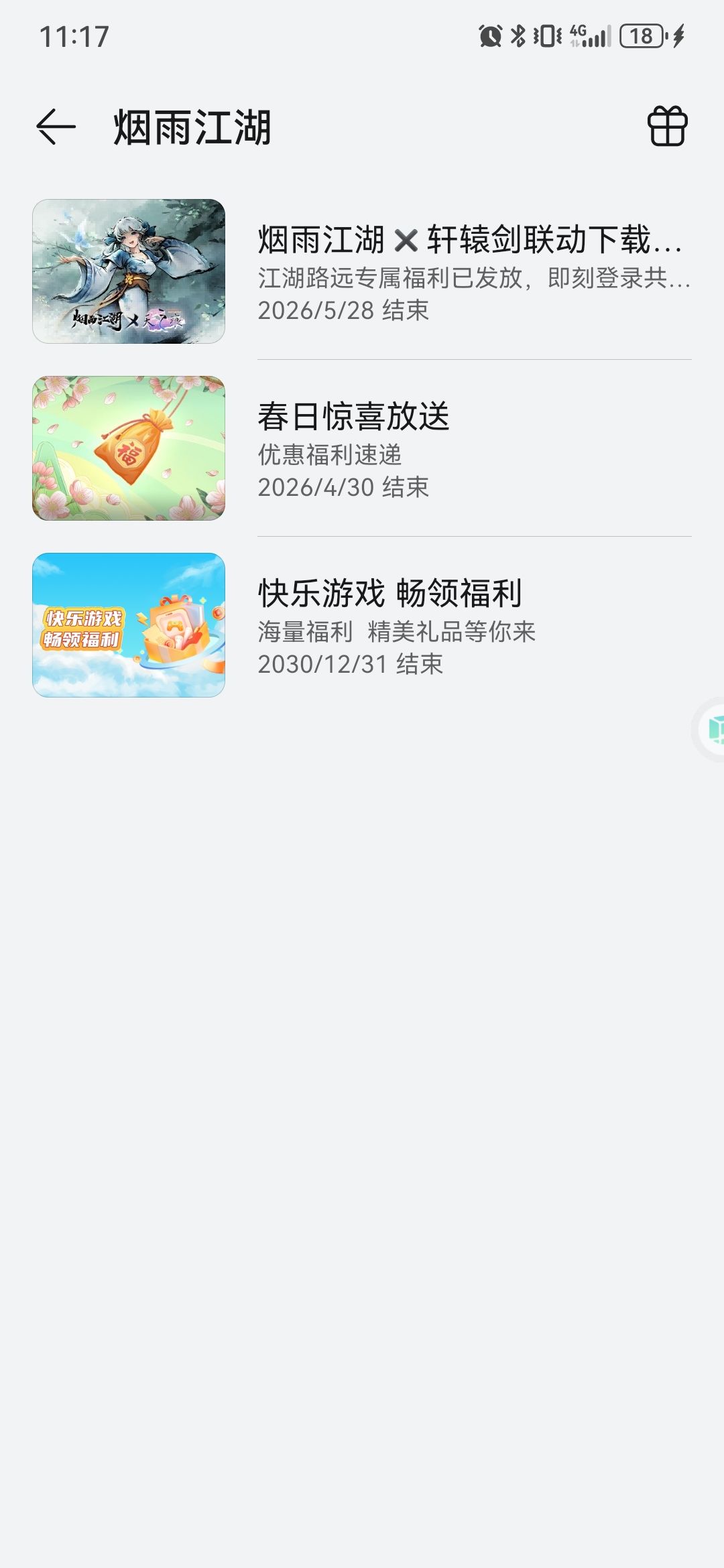 华为没有签到活动 1
