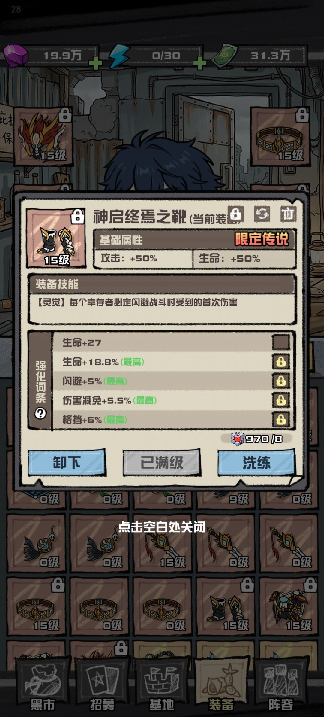 无尽348层,阵容,装备属性,宝物选择 3