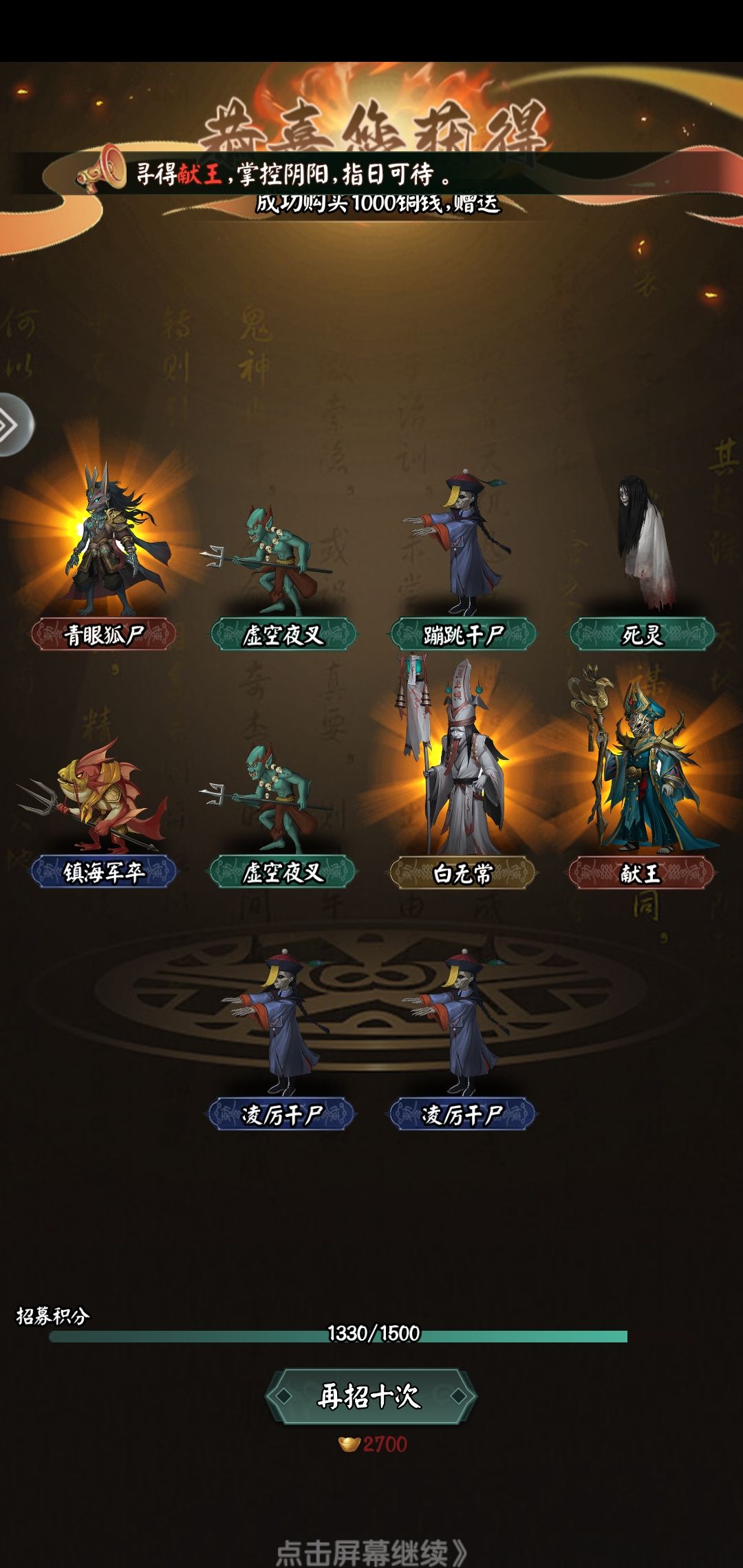 大哥。我玩鬼呀 2
