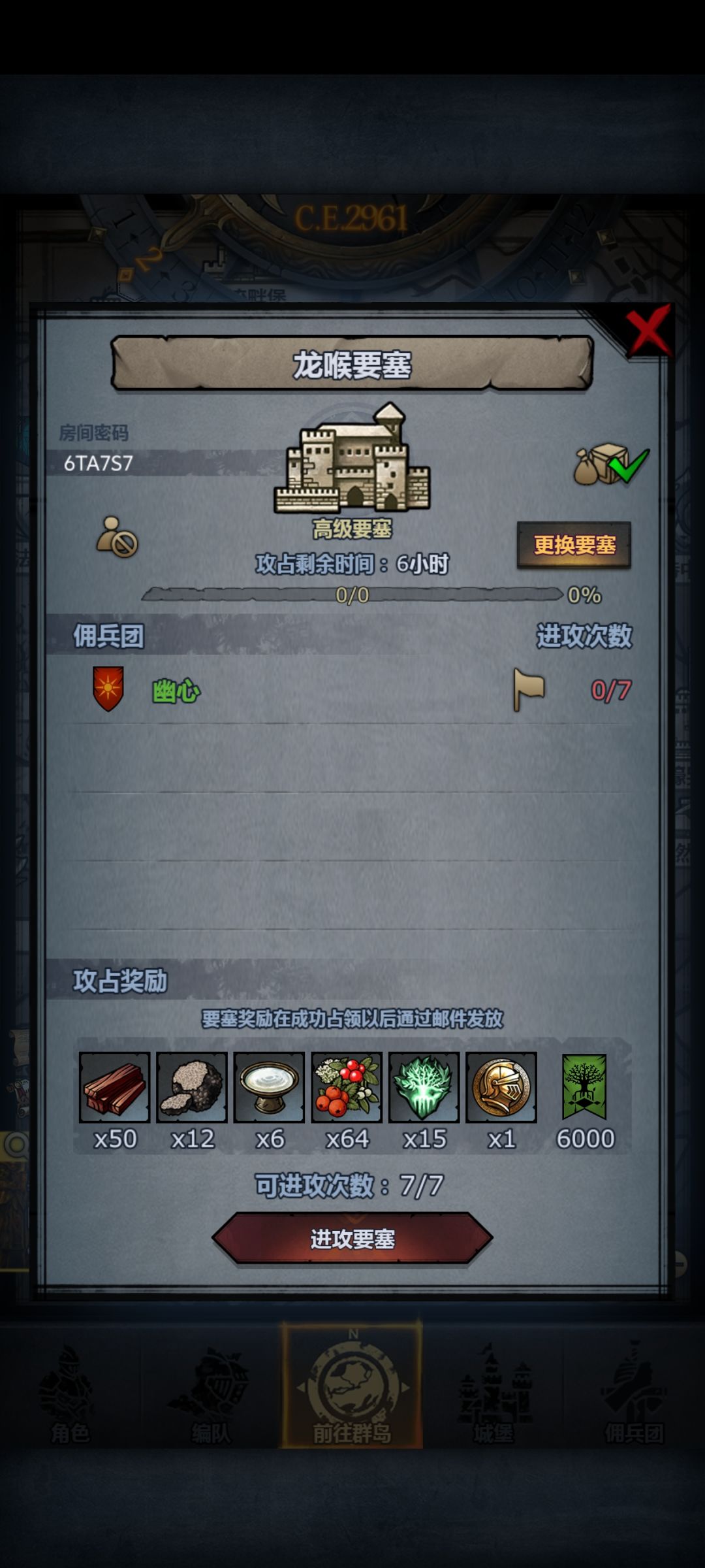 超级末班车 2