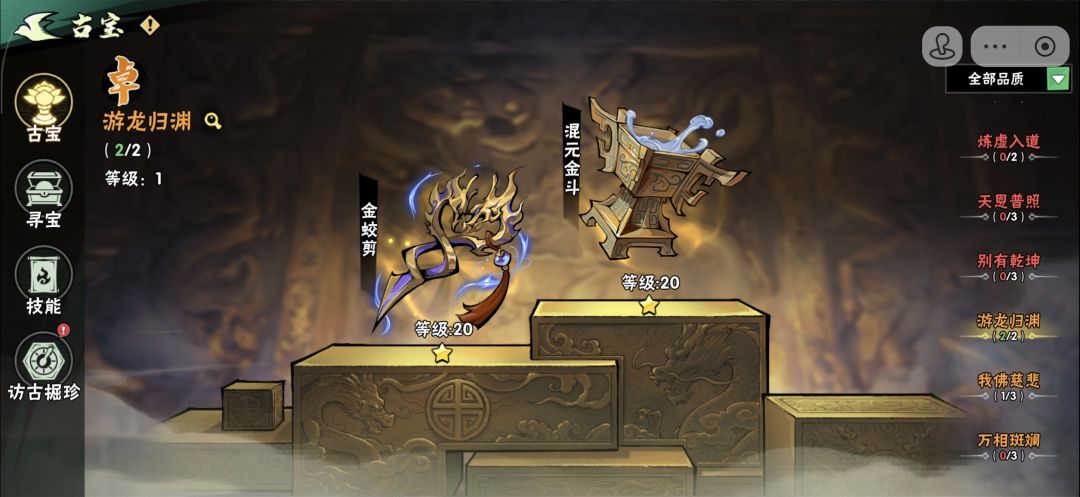 我去,古宝共鸣技居然对全体生效!!! 2