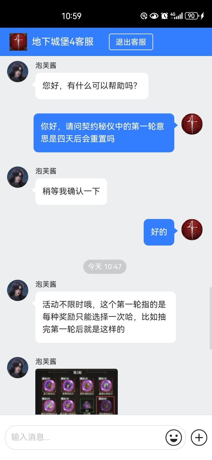 如果按照客服所说,应该两三个月就能白嫖一个15章之后的角色和潜力券了截图