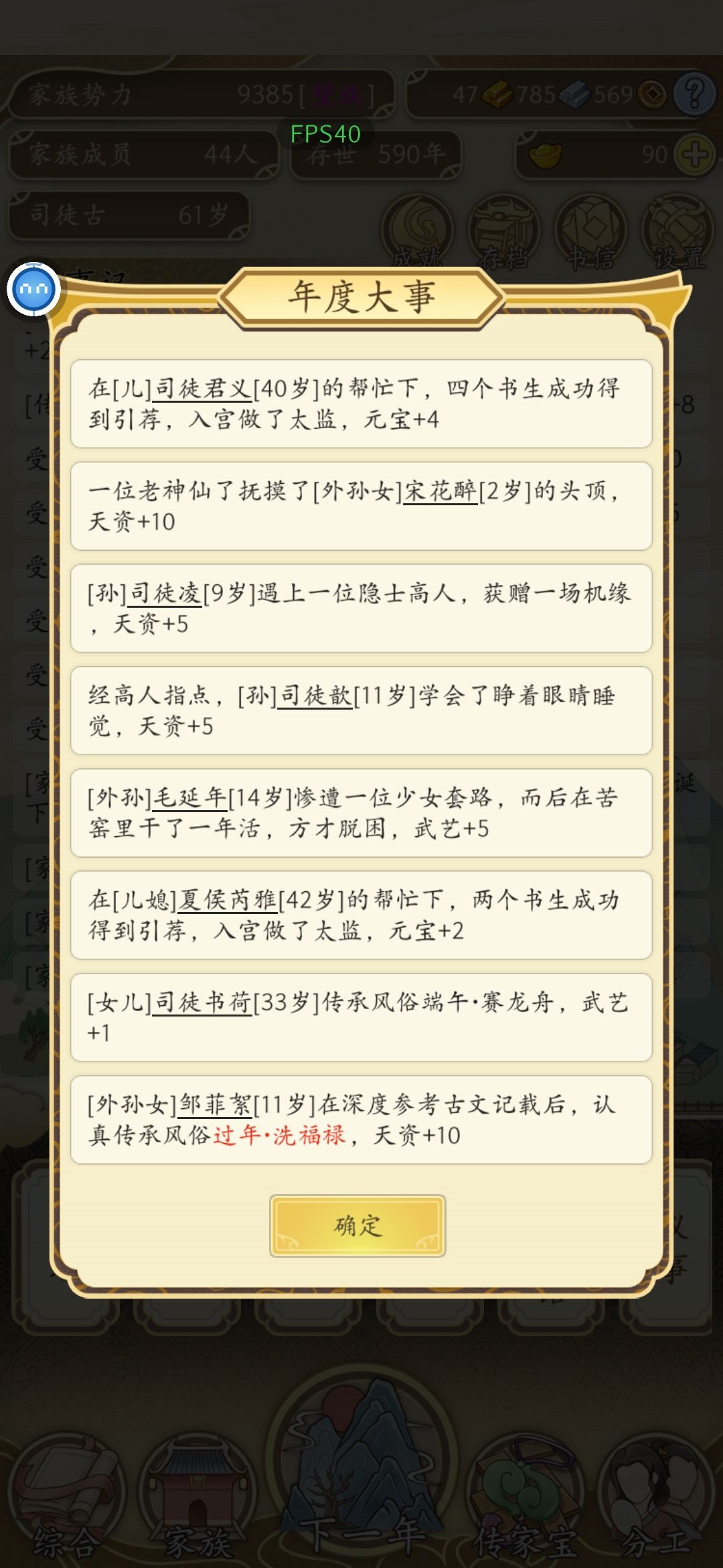 谁教你俩这么做事的!!! 1