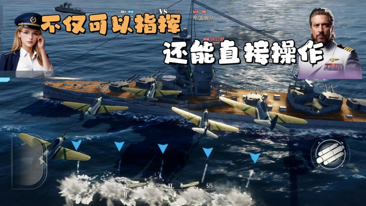 即将公测,速速入坑!不仅能指挥航母、战舰、飞机、还能直接操作截图