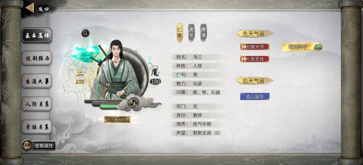 莲花剑意截图
