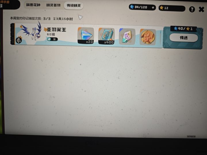 遇上bug了,怎么办截图