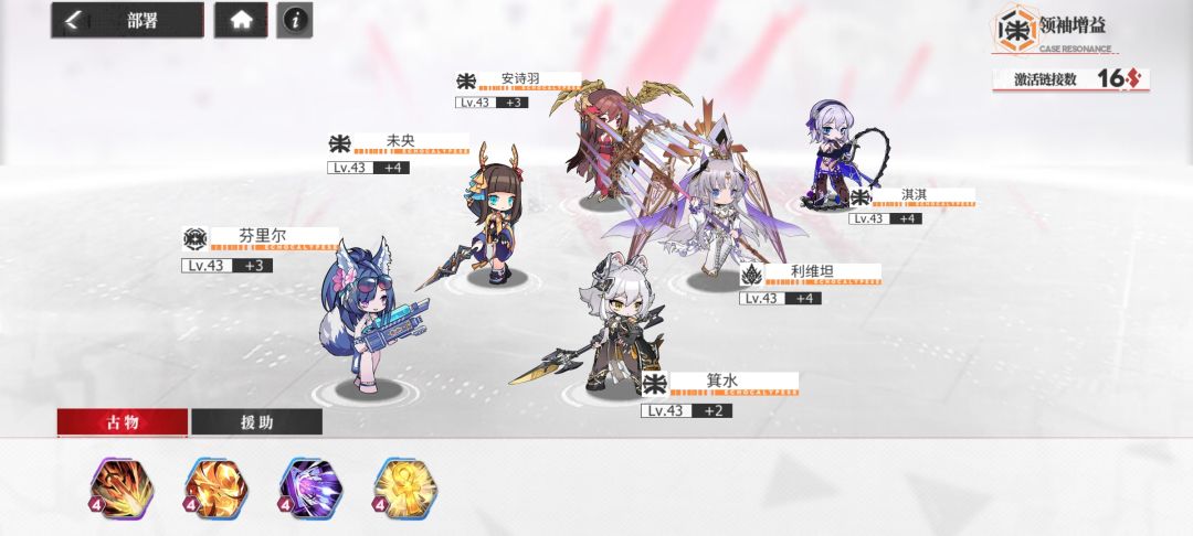 绝境行动无法切换配队BUG 2
