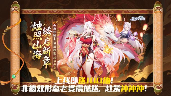 上线即送100抽! 非遗双形态老婆震撼送,赶紧冲冲冲!截图