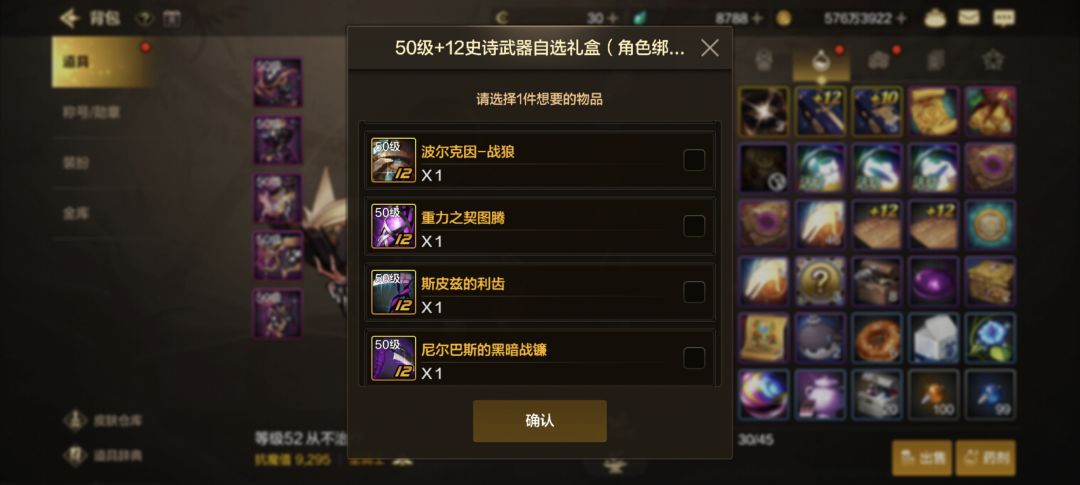 奶妈装备选什么 2