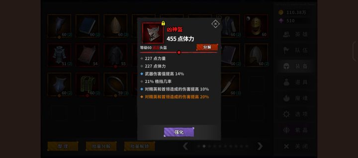 夏侯惇吃武器伤害提高吗？截图