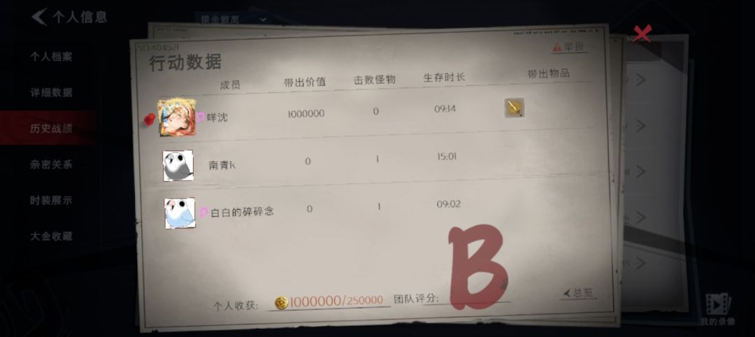 不是我大剑呢 2