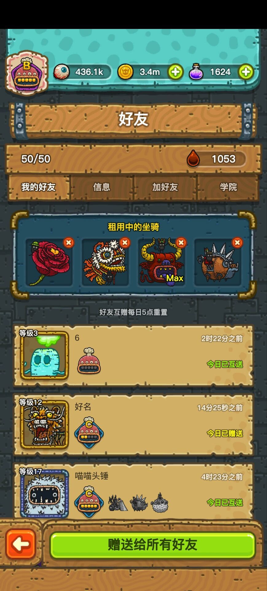 安卓收徒,玫瑰已+1 1