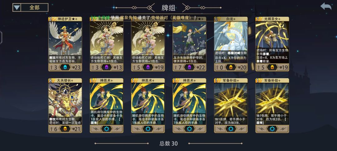 梦魇风语女王 2