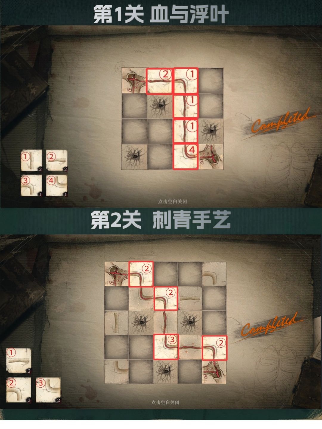 【冷铁】告死鸟角色剧情活动攻略 2