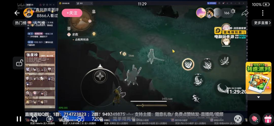 为什么主播能进玩家不能进? 3