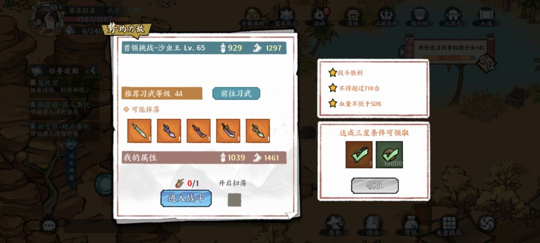 过关过关 2