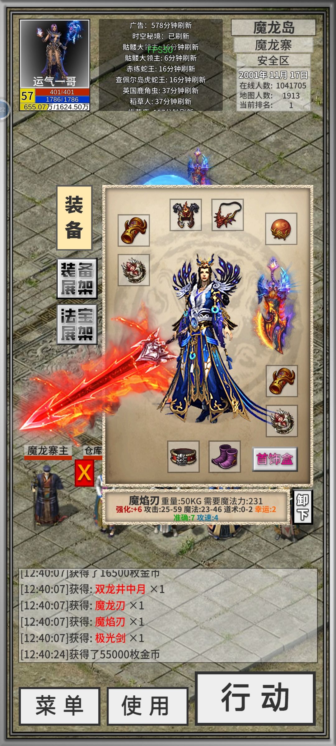 真感觉我被这游戏搞了 2