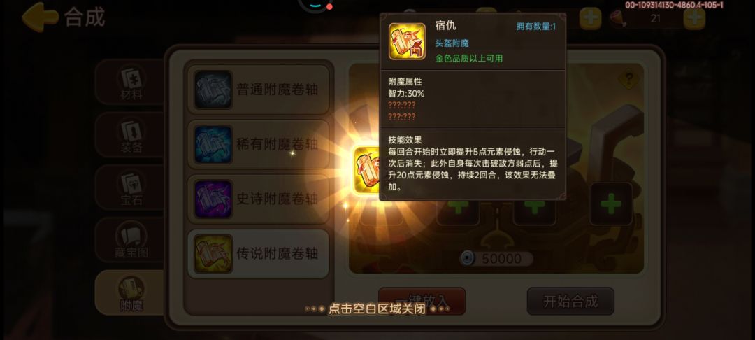 这青龙是不是加强了 侵蚀抵抗提高了? 3
