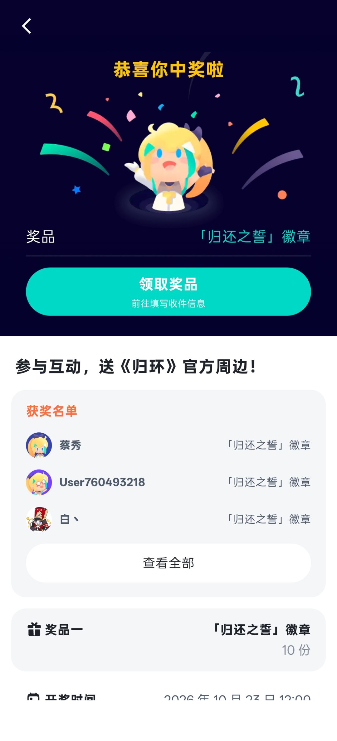 差点错过! 2
