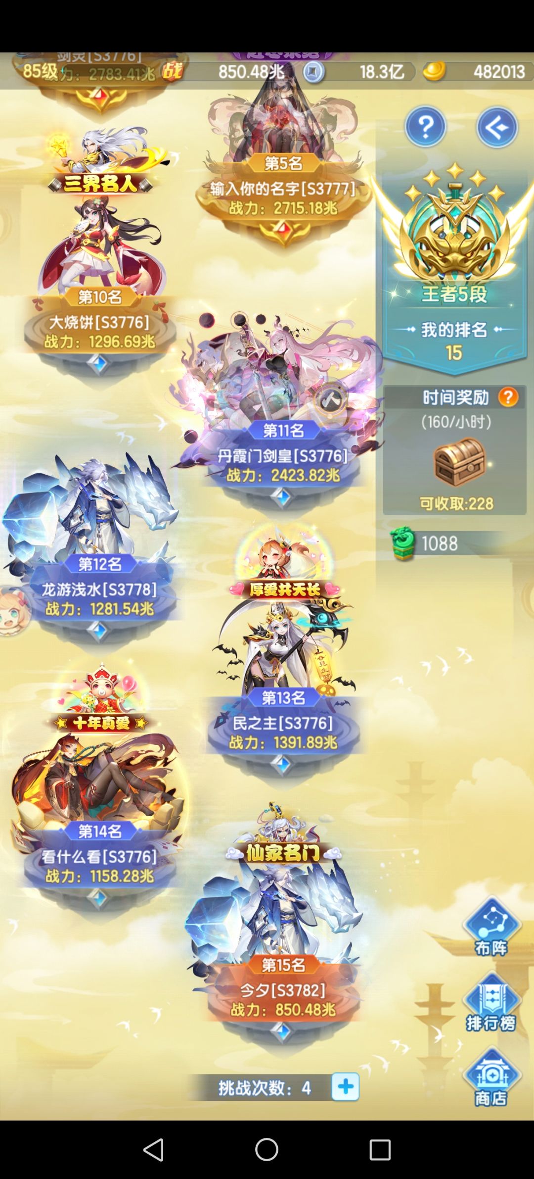 清凉服尾区打卡第19天,850兆 3