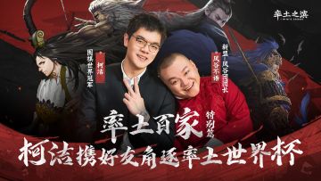 率土世界杯激战正酣，惊现高质量硬核玩家！