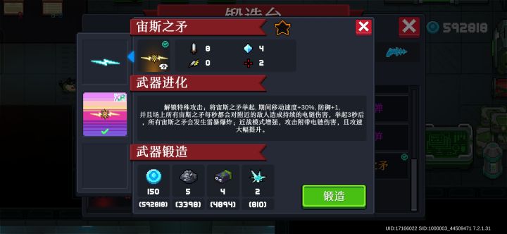 嗯截图