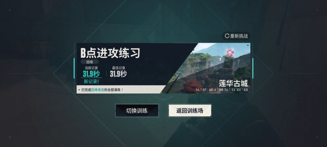 如何速通新地图b点进攻训练 1