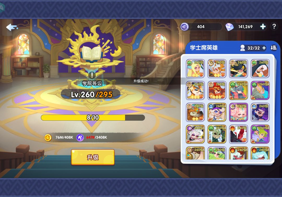 我的短板是异界英雄 1