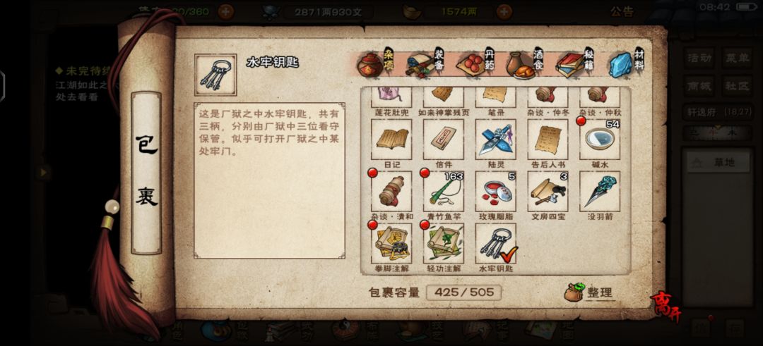这两样东西都没看见怎么使用? 1