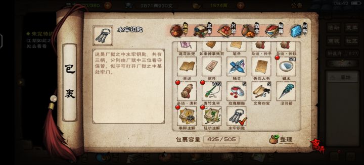 这两样东西都没看见怎么使用？截图