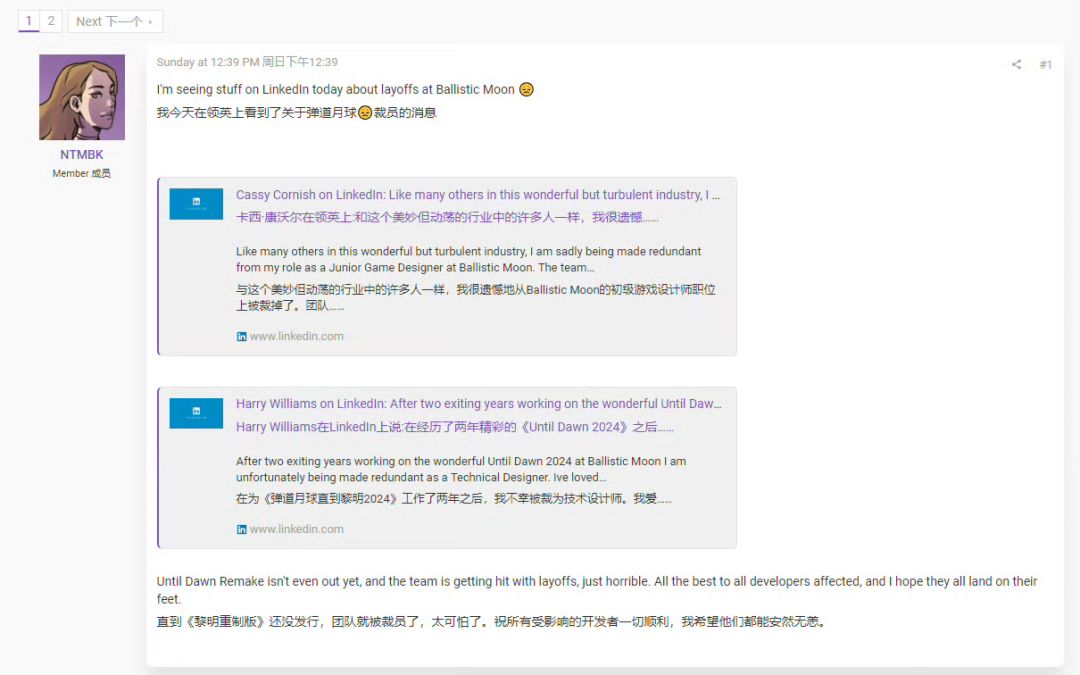 卸磨杀驴❗游戏尚未发售，已经开始裁员了😅😅😅 2