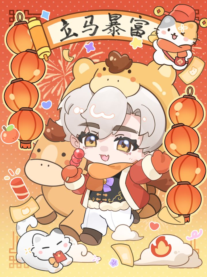 祝店长新年快乐！截图