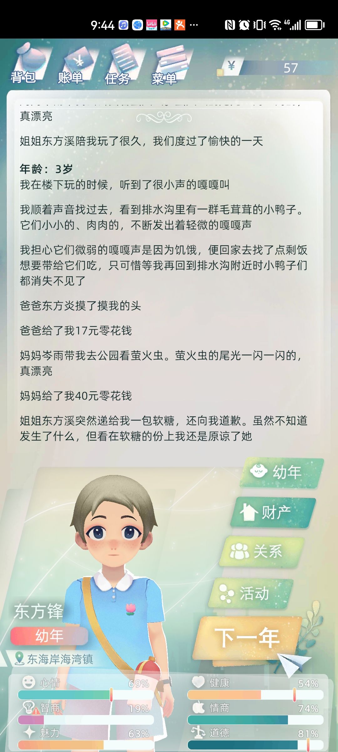 动态图片 2
