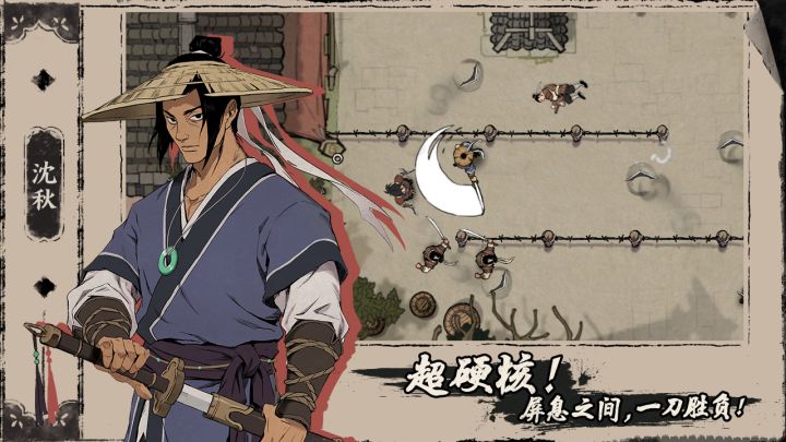 光子口碑新作——高分武侠单机游戏《末刀》正式上线！

武功再高，也怕末刀！7月27日，由光子工作室群自研，一刀定胜负的武侠闯关游戏《末刀》正式发布，带你体验纯粹的武侠江湖！你将化身独行刀客，以独特顶视角进行闯关，享受一刀定胜负的爽快游戏体验！
【五大特色，还原纯粹江湖】
特色1：硬核设定，一刀定胜负！
为了让玩家享受到最纯粹、畅快的游戏体验，《末刀》将繁琐的战斗浓缩为「移动、闪避与挥刀」，仅需简单截图