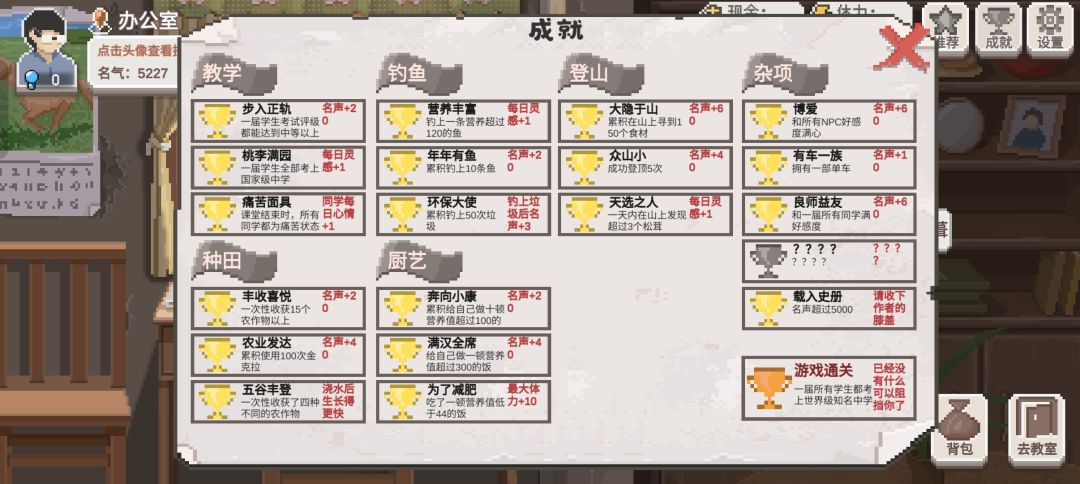 通关了 3