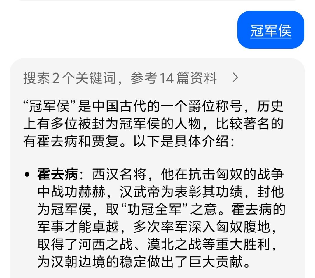 霍去病神话🤩 2