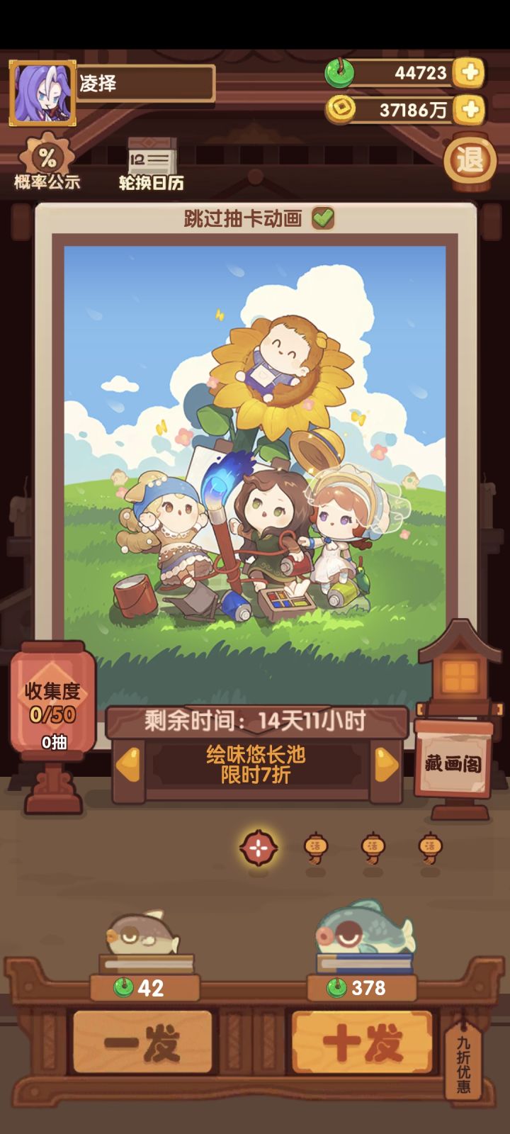 提前开池了?截图