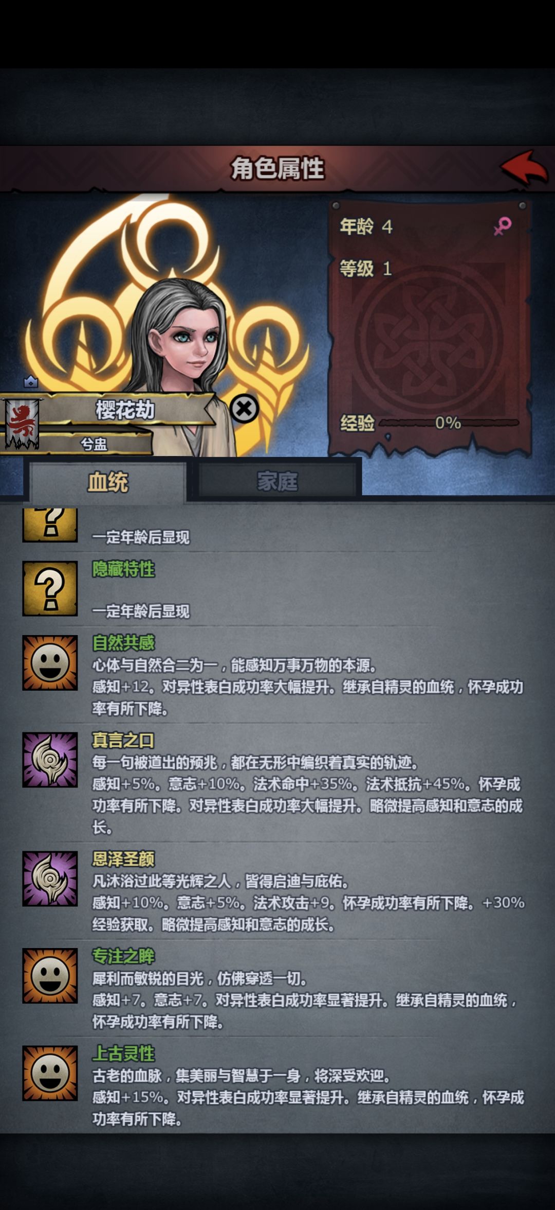 精灵神子 3