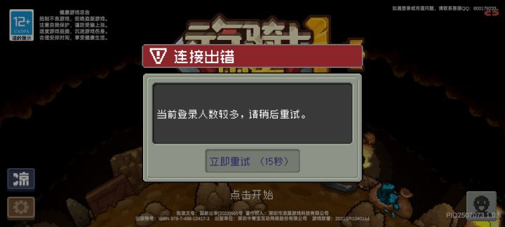 什么鬼？大半夜午夜凶铃吗？哪来那的人啊 深圳都市恐怖故事？截图