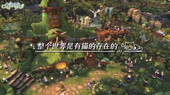 森之国度--整个世界都有猫?这次吸不够不准走!截图