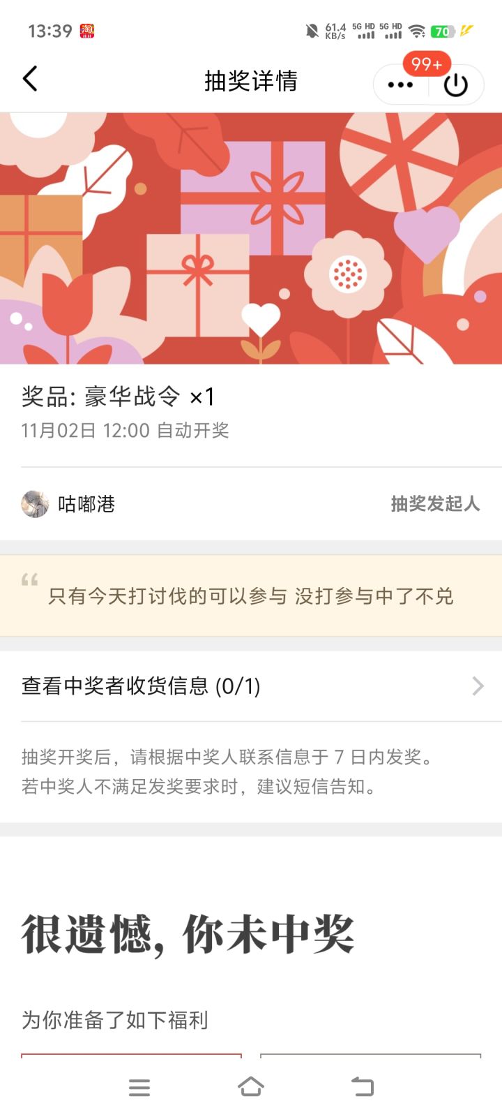 家族收人截图