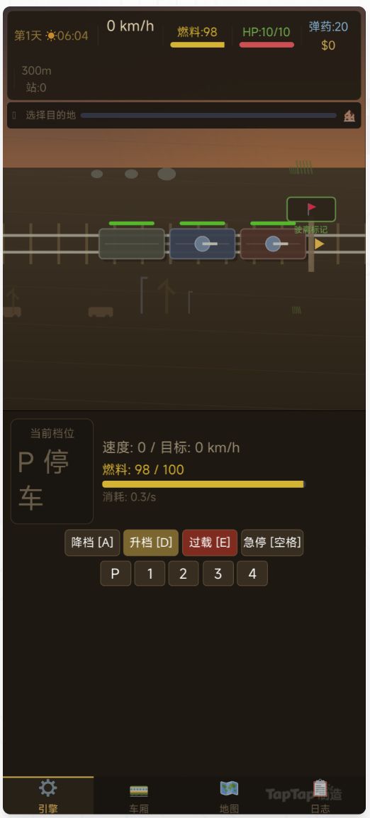 末世列车(制作卡壳以及一些碎碎念) 1
