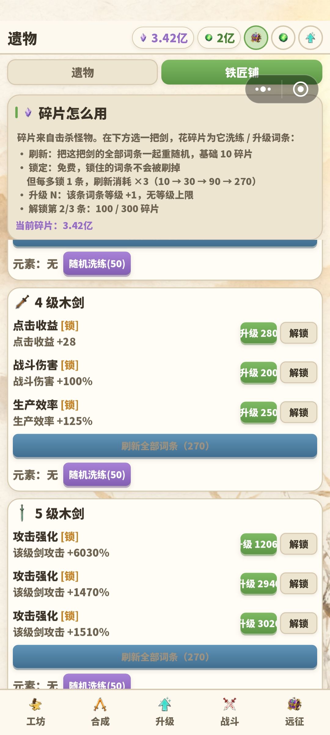 稍微整理个爽玩攻略 5