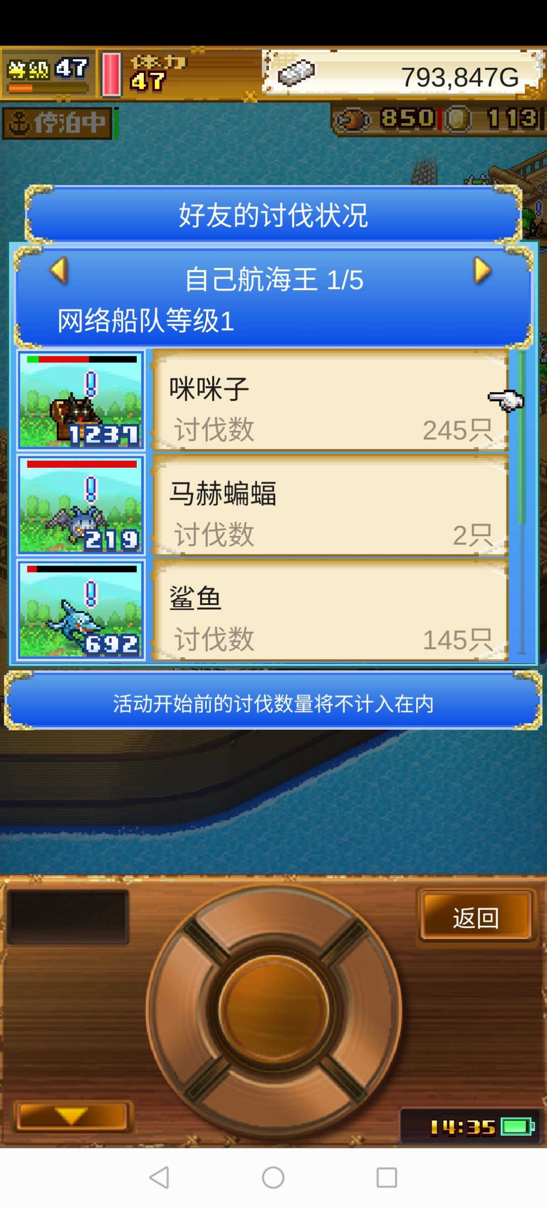 加好友一起打咪咪子 2