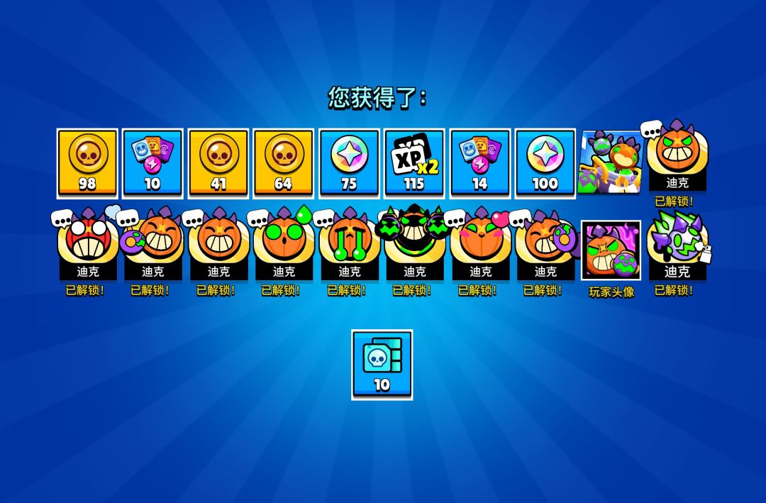 以后南瓜宝箱也要这样噢!! 3
