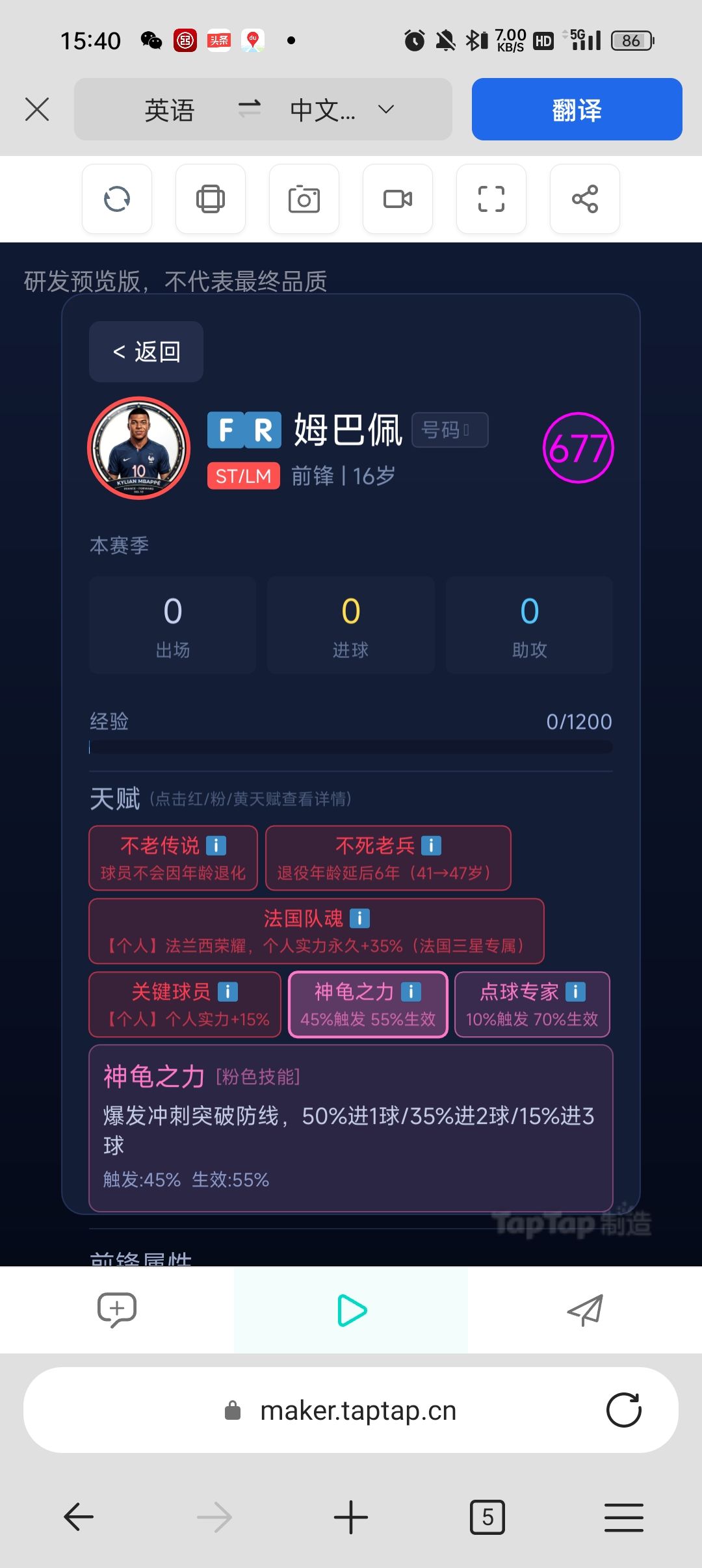 5/29更新公告-六一球星限时抽取活动 2