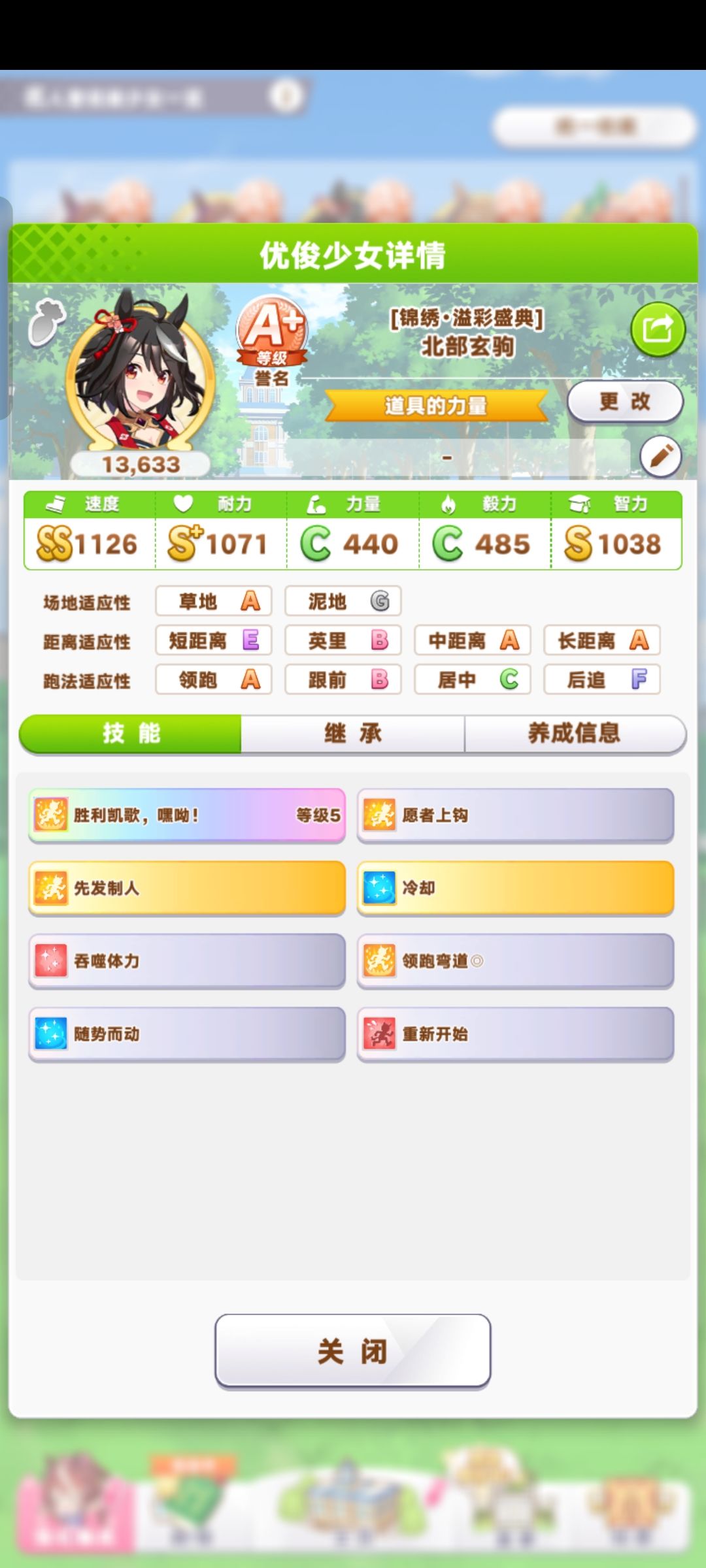 你们都是怎么练出s级和ss级的？ 3