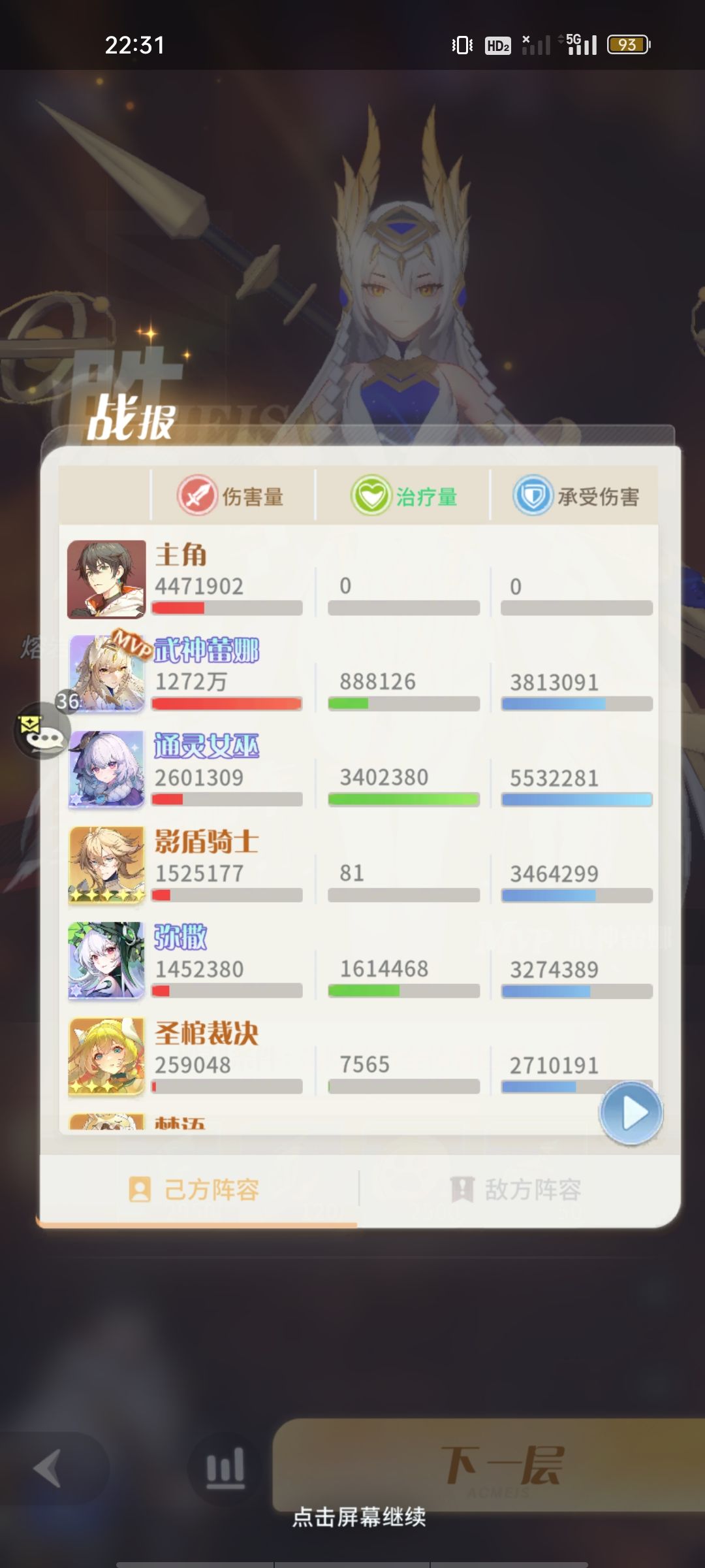 幽默回血81 2